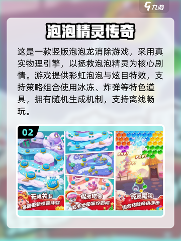 2025爆款休闲手游合集🎮轻松下载玩不停！截图3