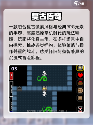 🎮2025必玩复古游戏TOP榜🔥截图4