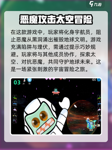 🚀2025超好玩太空人手游推荐🎉截图4