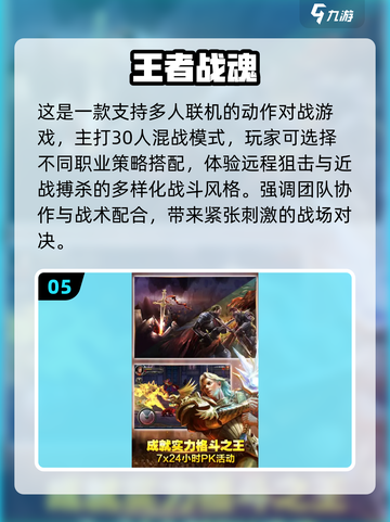 2025大学生必玩手游🔥轻松上分不氪金！🎮截图6