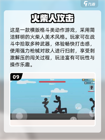 🔥2025火柴人单机神作！🎮必玩清单💥截图10