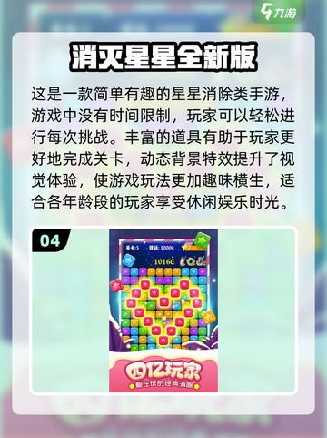 二次元手游🔥2025必玩消除类游戏合集✨截图5