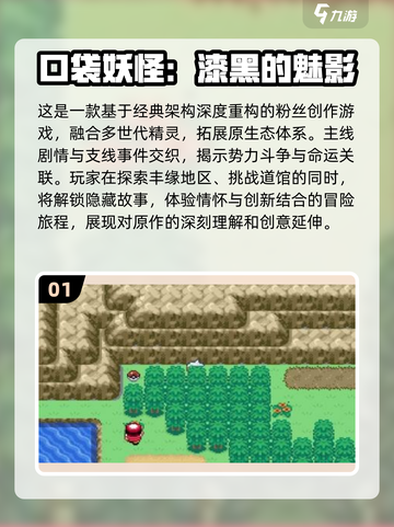 🔥2025最受欢迎的宝可梦街机手游盘点Pokémon Fans冲！截图2