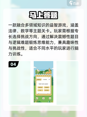 🔥2025最火答题游戏TOP榜🏆截图5