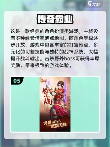 🔥2025必玩！不氪金传世手游排行前五✨截图6