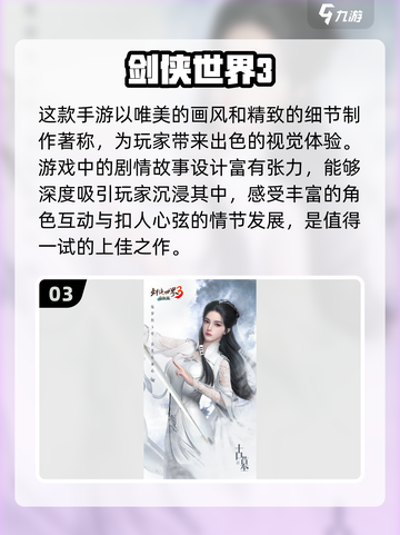 🔥2024必玩免费MMORPG手游排行榜✨截图4