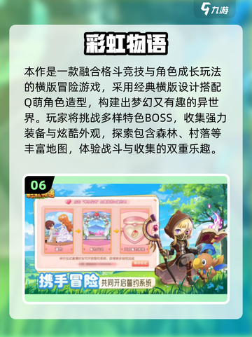 🔥2025必玩2D网游大赏🎮经典全收录！截图7