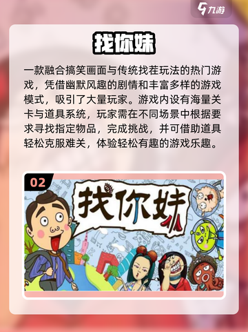 🔥2025超火找东西手游推荐！🧩你玩过几个？截图3
