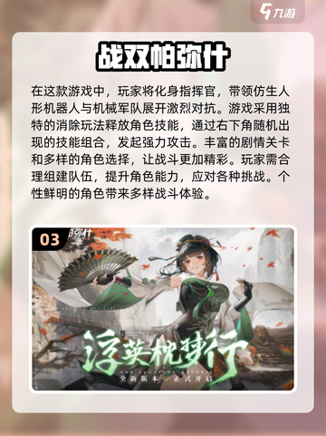 🔥2024最受欢迎的网络游戏大全🔥截图4