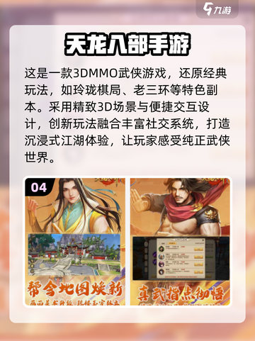 武侠迷必看！🔥金庸Q版卡牌手游TOP榜🎮截图5