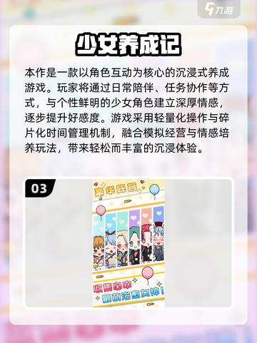 2025🔥类似《少女都市》的游戏推荐！🎮截图4
