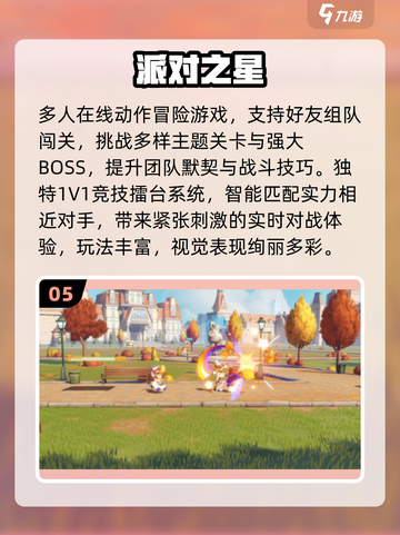 🔥2025聚会神游戏TOP5，玩疯了！🎉截图6