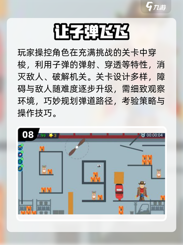 🔥2025最燃子弹射击游戏合集💥🎮截图9