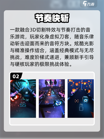 🎵2025最火节奏游戏TOP榜！🔥截图3