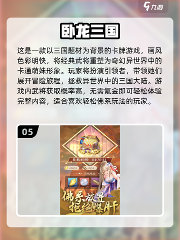 🔥2022卡牌手游TOP榜！这5款你必玩🎮💥截图6