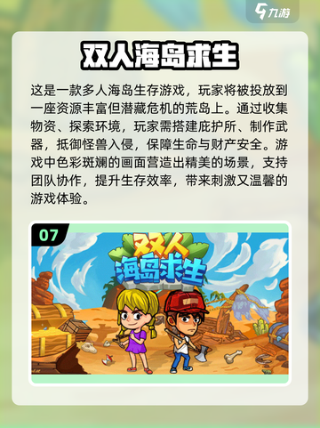 🔥2025最🔥联机游戏推荐🎉与外国人一起玩截图8