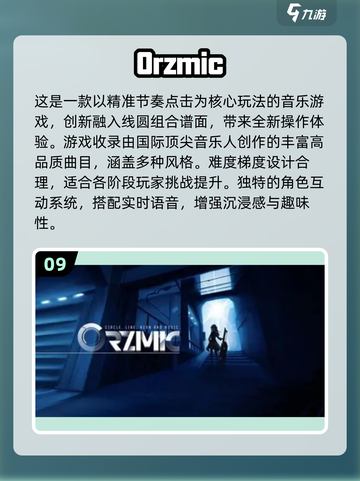 🎵2025必玩音游TOP10🔥超燃推荐榜单截图10
