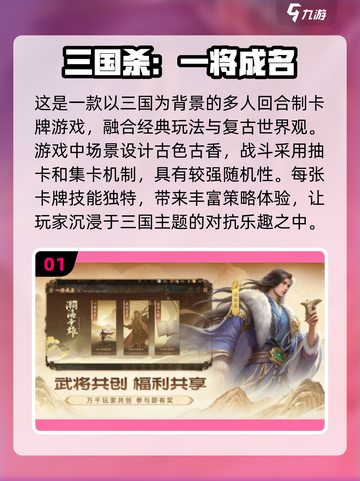 🔥2024必玩！免费三国卡牌手游推荐✨截图2