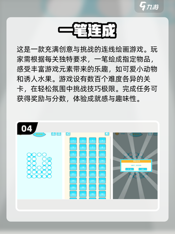 2024超🔥连线手游推荐，玩到停不下来！💥截图5