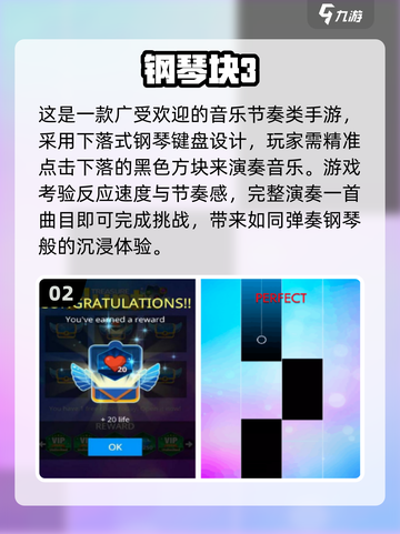 🎹2025免费弹琴游戏TOP榜出炉！🔥截图3