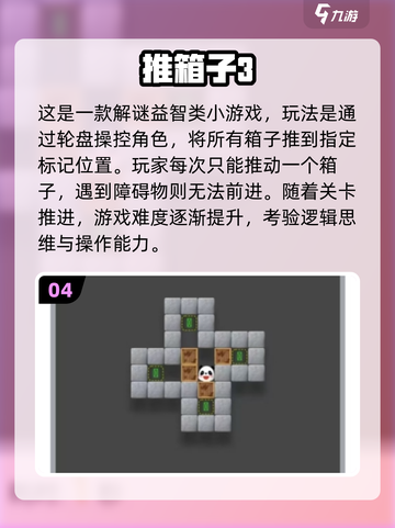🔥一年级宝宝最爱玩！20个超萌游戏推荐💖截图5