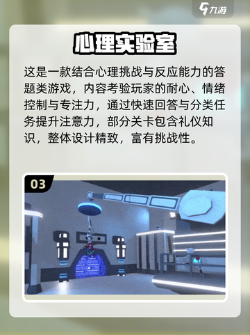 2025大学生必玩心理小游戏推荐💥超耐玩！🧠🎮截图4
