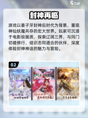 🔥2025最火神话手游TOP5💥截图3