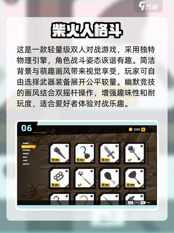 🔥2025必玩双人手游大全，超有趣🎉截图7