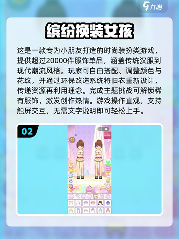 2025最耐玩儿童单机游戏🎮推荐！截图3