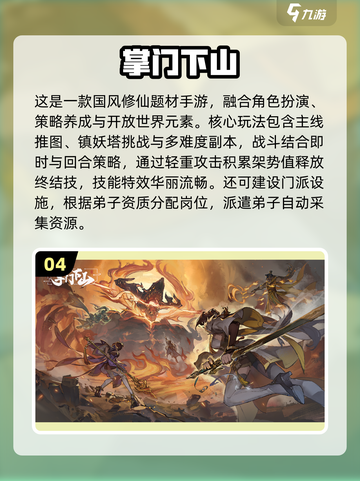 🔥2025最火仙侠手游排行出炉！🎮截图5