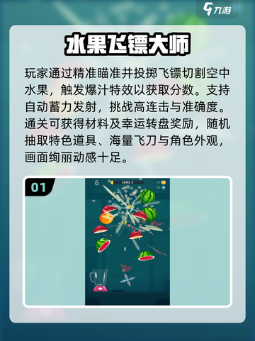 🎯2025最火飞镖游戏TOP榜🔥截图2