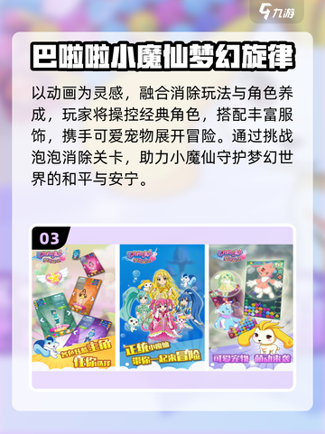 ✨巴啦啦换装手游2025惊艳上线！👗截图4