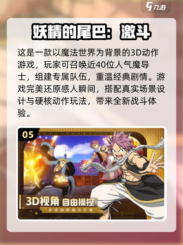 2024超🔥动漫游戏排行榜✨下载必备！截图6