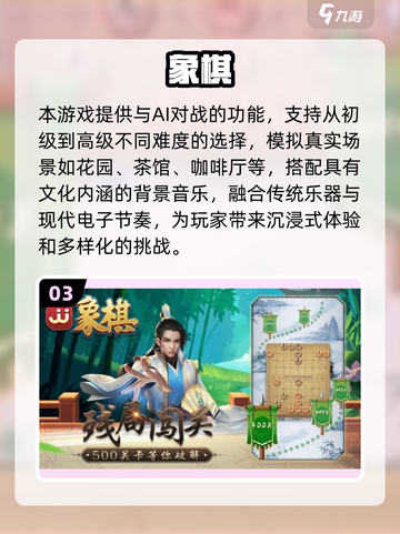 2023🔥超好玩的单机象棋游戏排行榜✨截图4