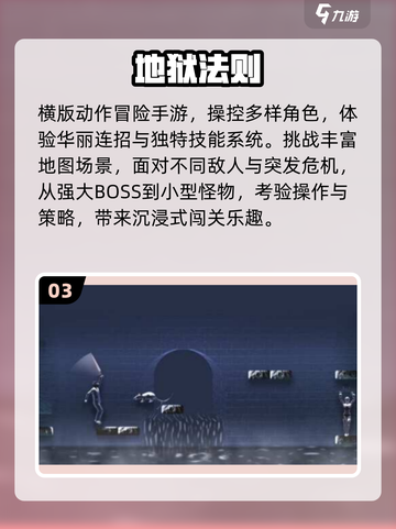 🔥2025必玩！但丁地狱风手游推荐💥截图4