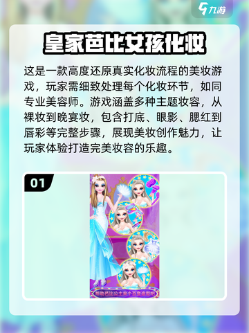 2025超🔥化妆游戏大全✨免费下载链接在这里！截图2