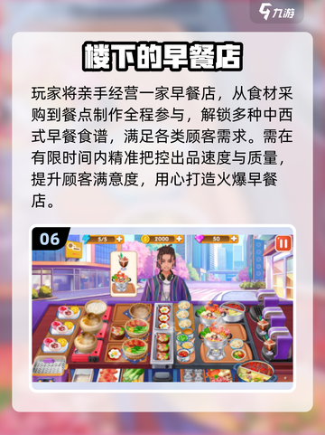 🔥2025开餐厅游戏TOP榜！扩建玩法超上头💥🍽截图7