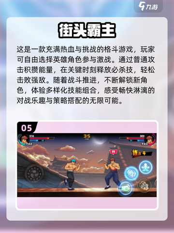 🔥2024必玩经典街机游戏排行榜🎮截图6