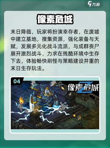 🔥末日生存必备！2025高趣味手游推荐💥🎮截图5