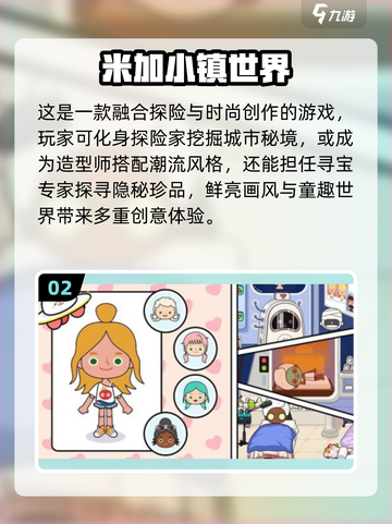 2025年了！孩子还在玩这些手游？🔥经典排行前十不容错过截图3