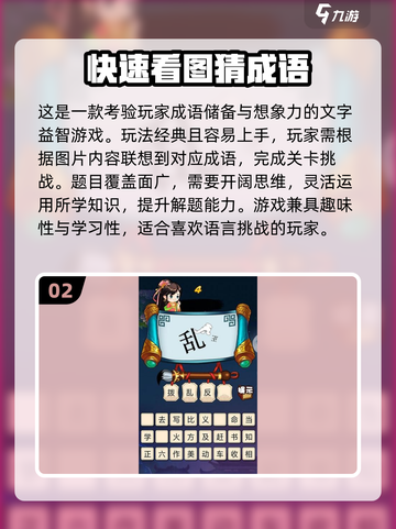 🔥2025超耐玩猜成语游戏合集💥截图3