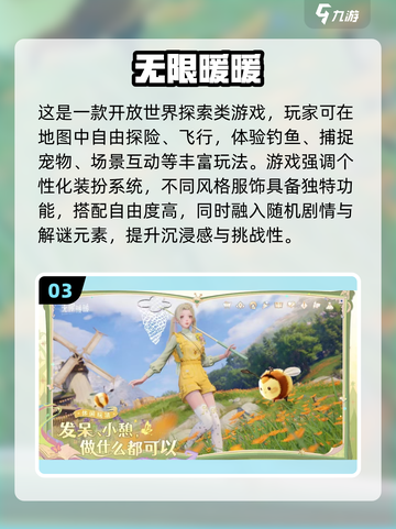 🔥2025最火开放世界手游榜单来袭！🎮截图4