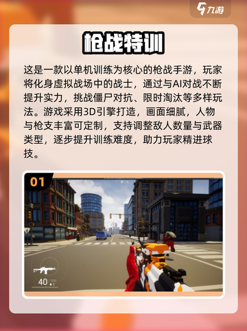 🔥2025最刺激单机枪战手游推荐！🎮💥截图2