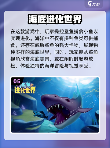 大鱼吃小鱼手游🔥2024热门推荐来啦！截图6