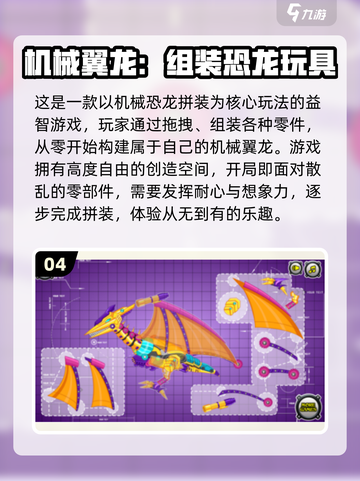 🔥机甲恐龙手游TOP榜！2025必玩高燃推荐🎮💥截图5