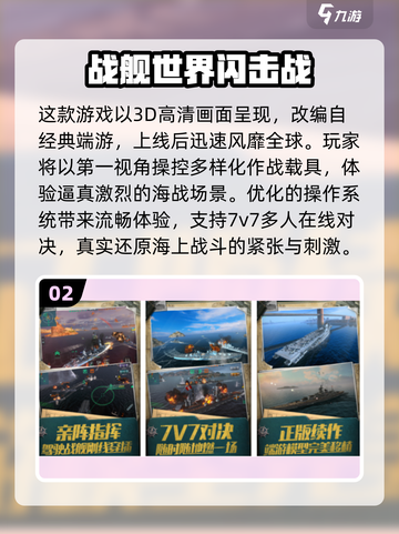 🔥2025最火核潜艇手游TOP榜🌊军事迷必玩💥截图3