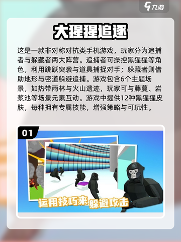 2025黑猩猩手游合集🎮猩手游推荐🔥截图2