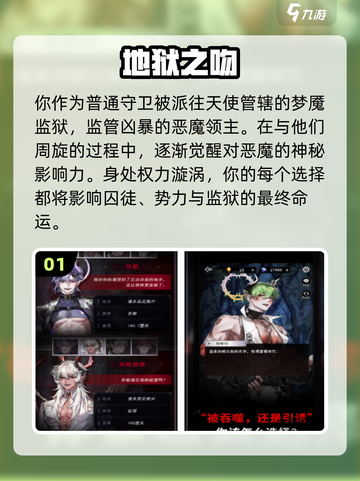 🔥2025最火地狱游戏免费玩！截图2