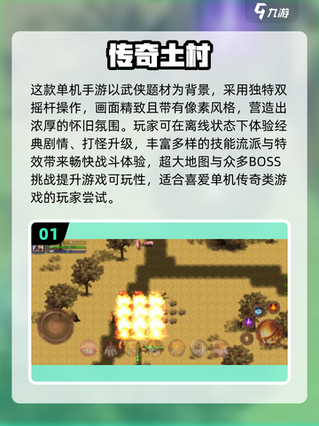🔥2025最火传奇手游推荐！免费单机畅玩截图2
