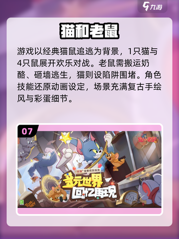 🔥2025火影游戏TOP榜💥经典手游推荐🎮截图8
